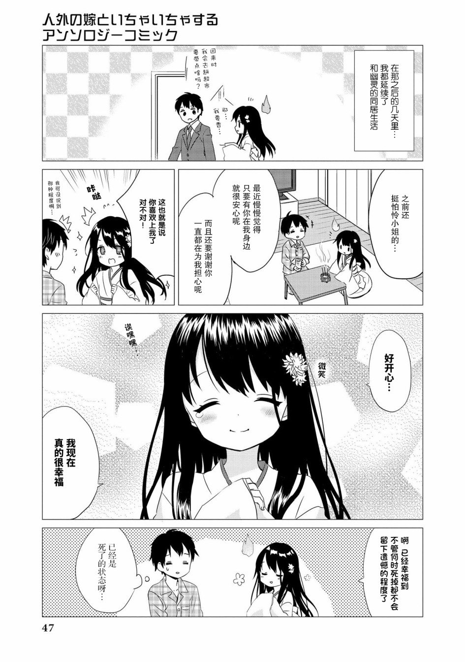 冥婚