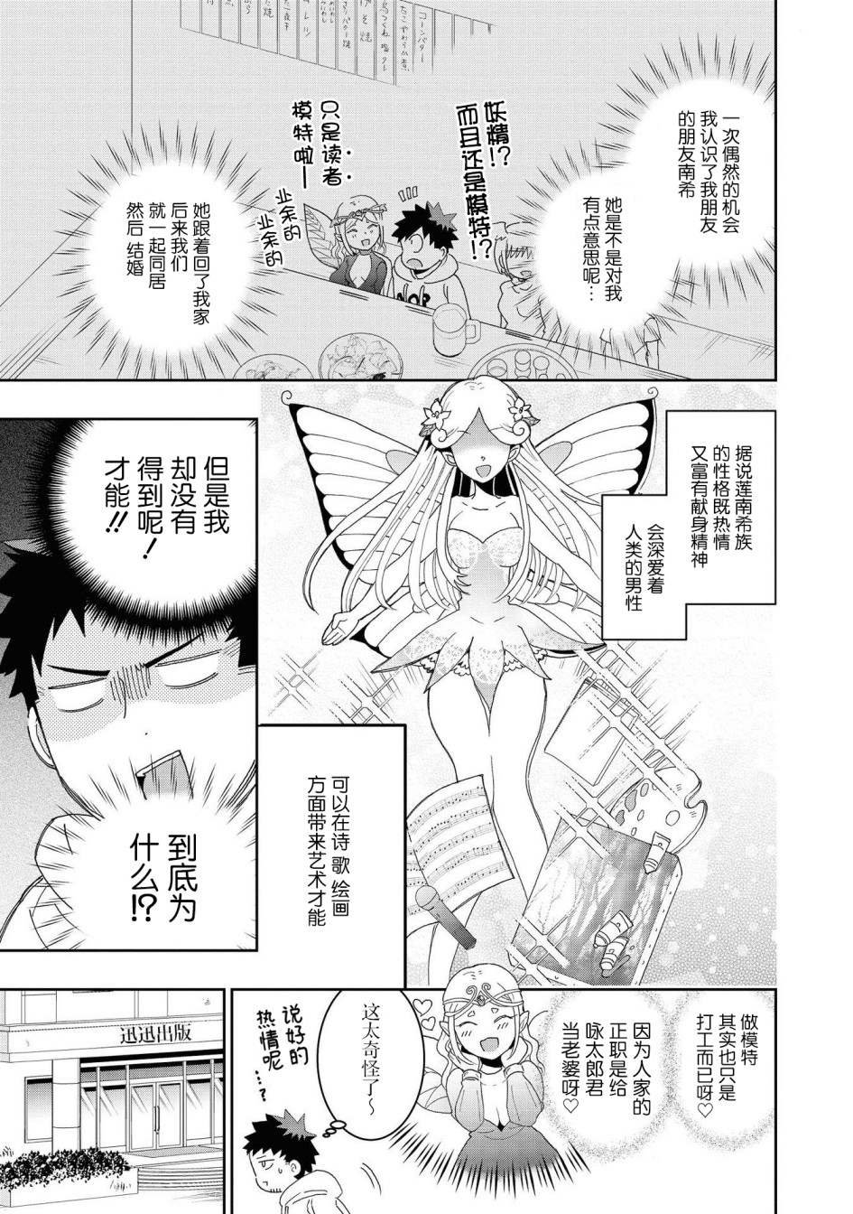 懒散的妻子莲南希