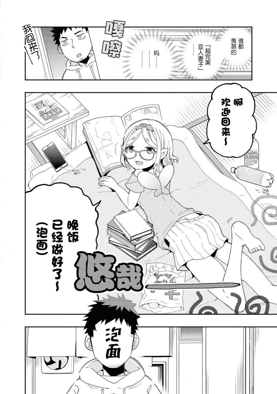 懒散的妻子莲南希