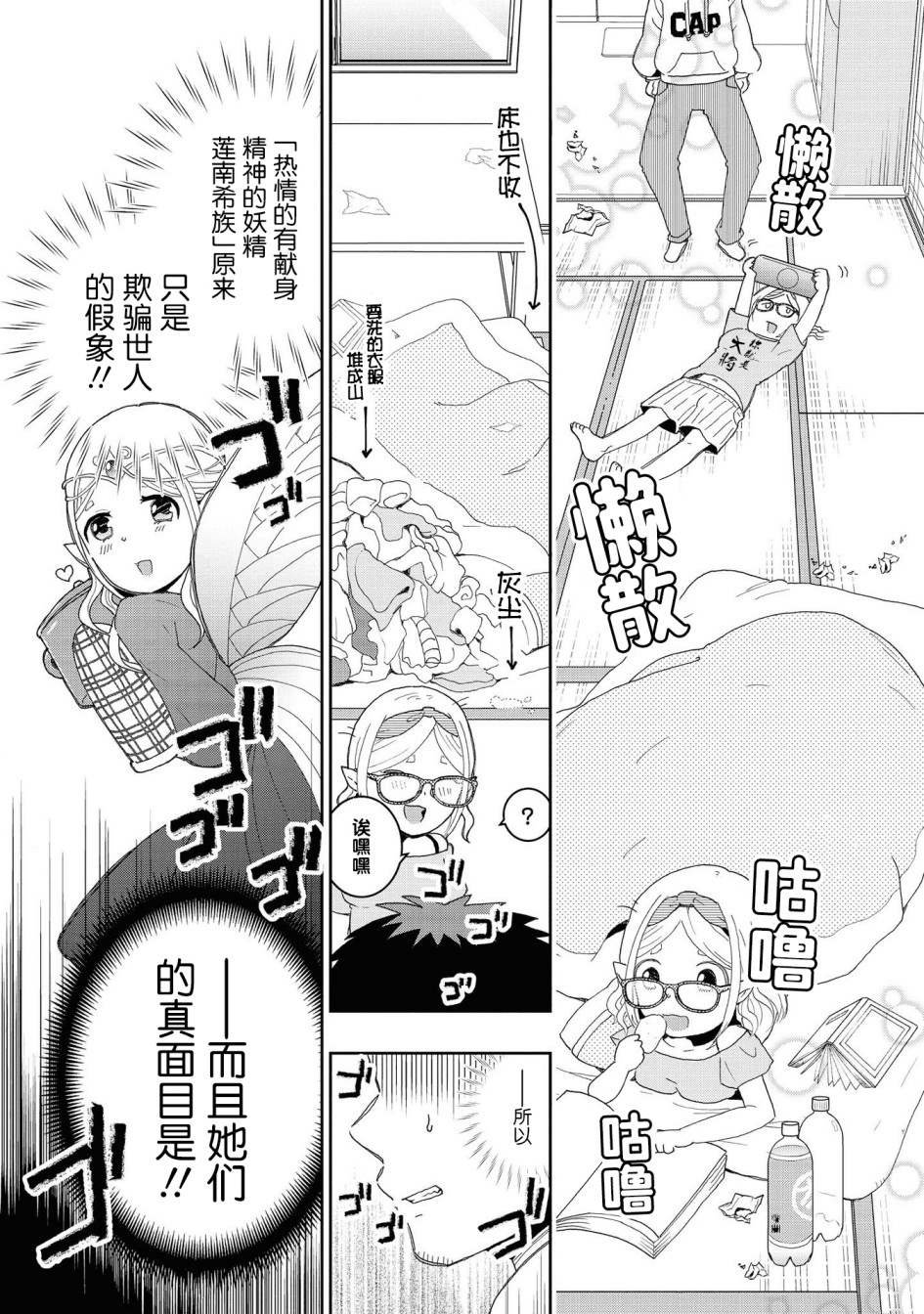 懒散的妻子莲南希