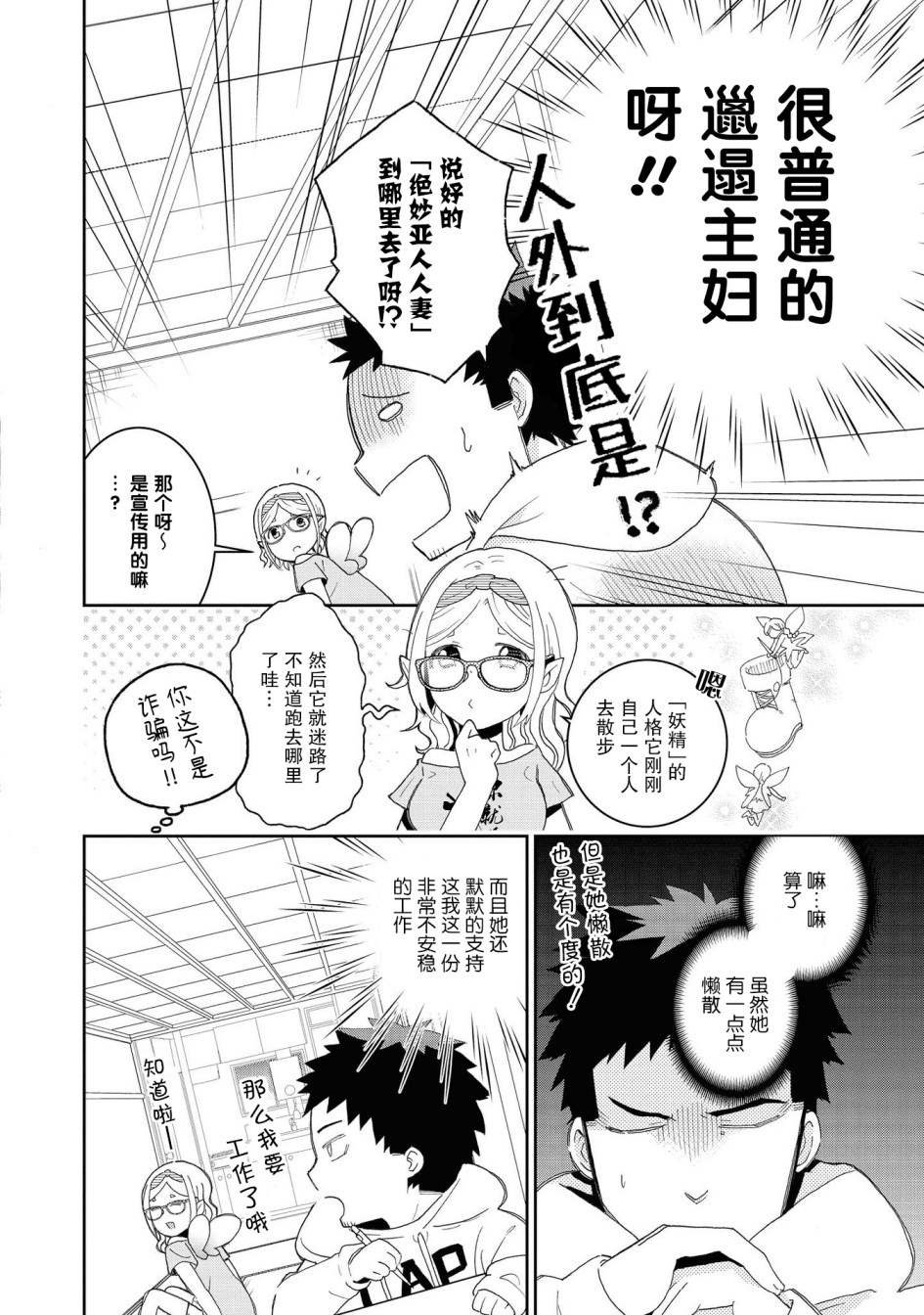 懒散的妻子莲南希