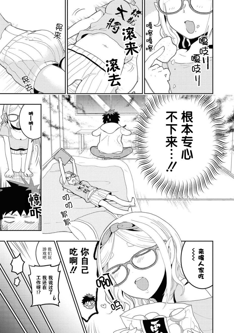 懒散的妻子莲南希