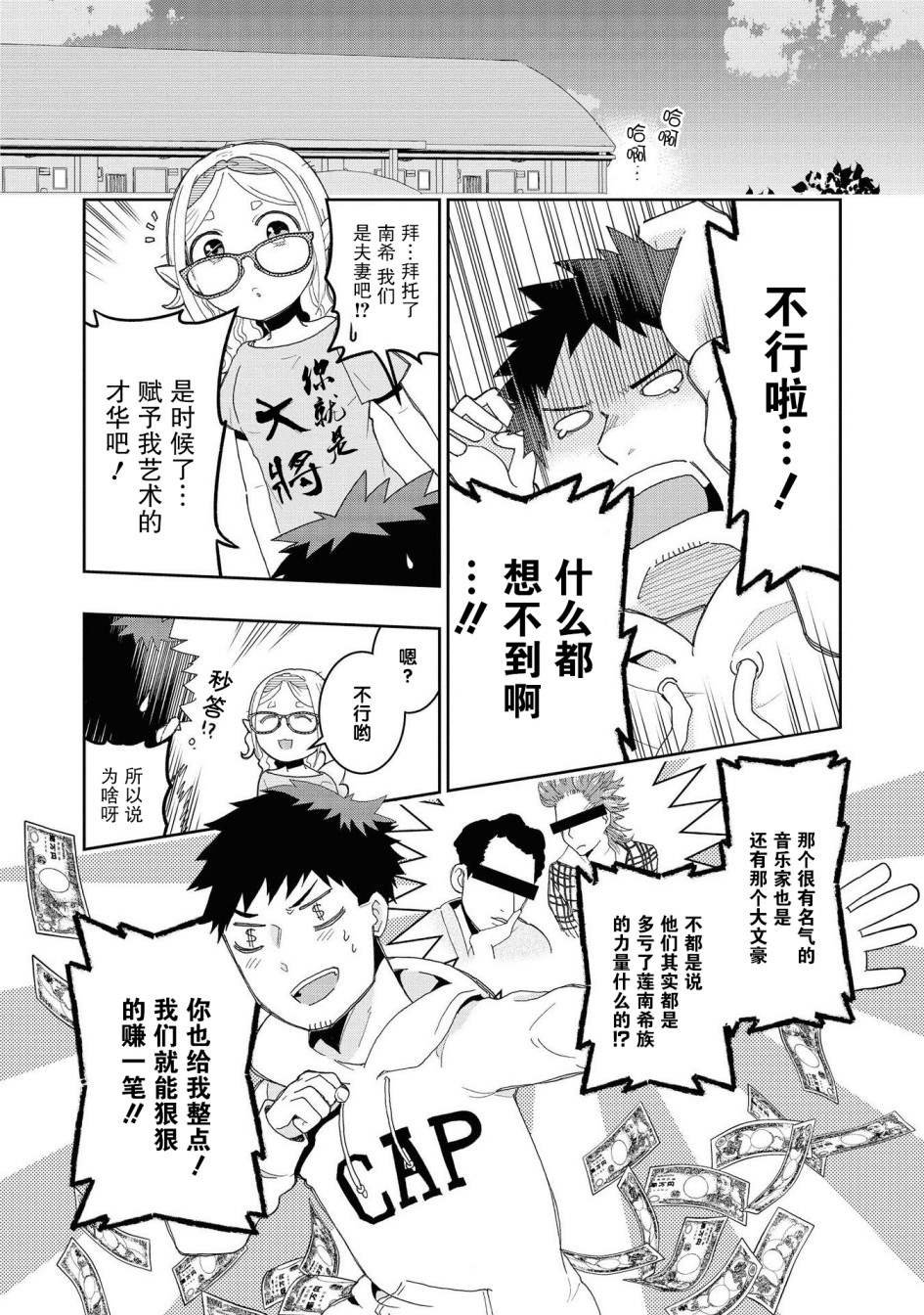 懒散的妻子莲南希