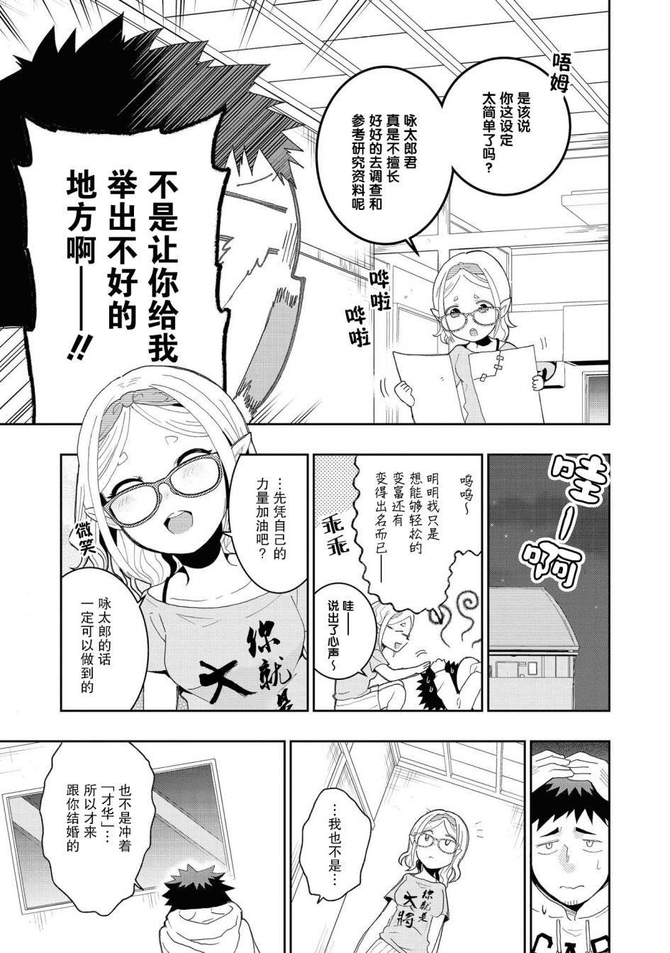 懒散的妻子莲南希