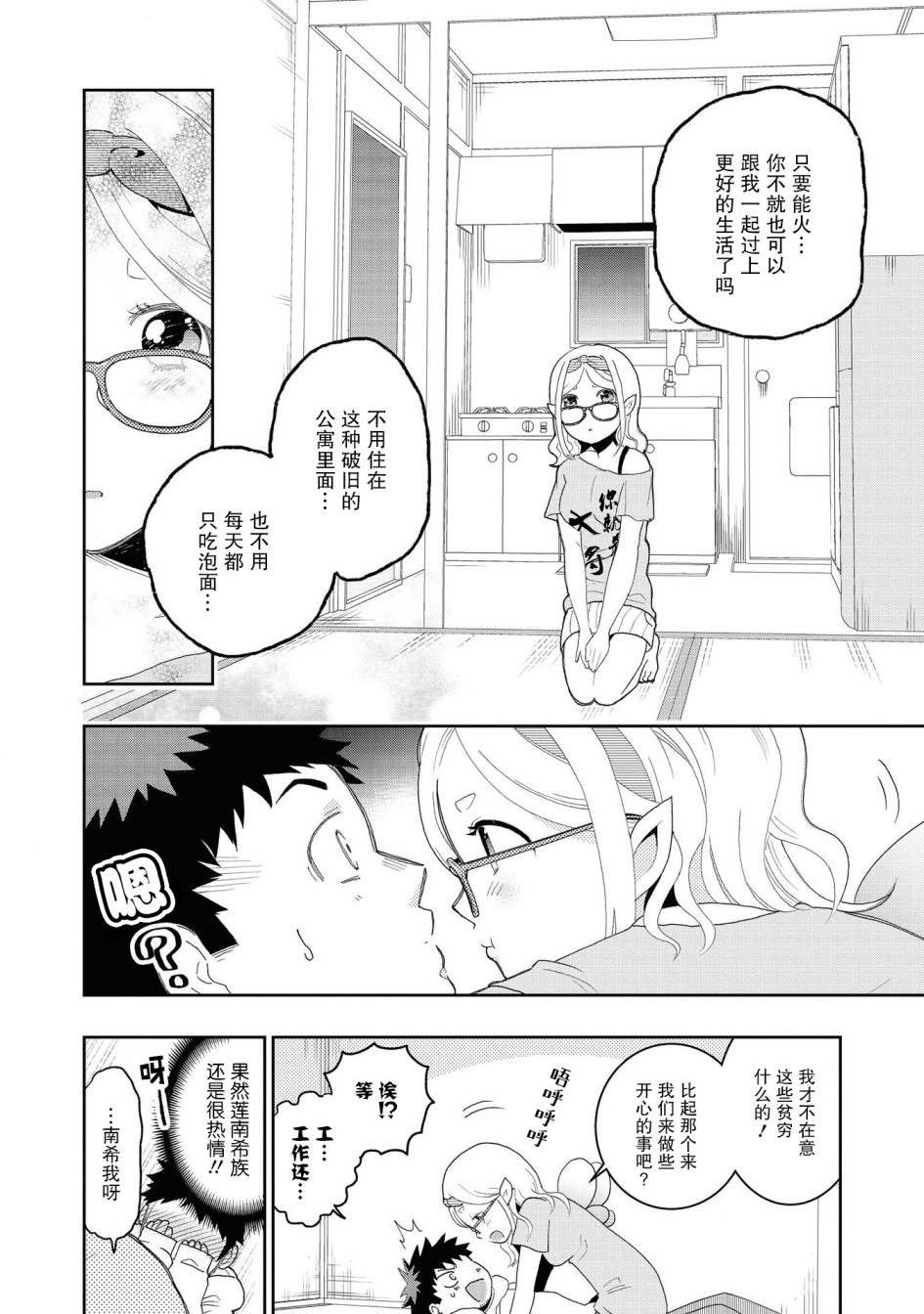 懒散的妻子莲南希