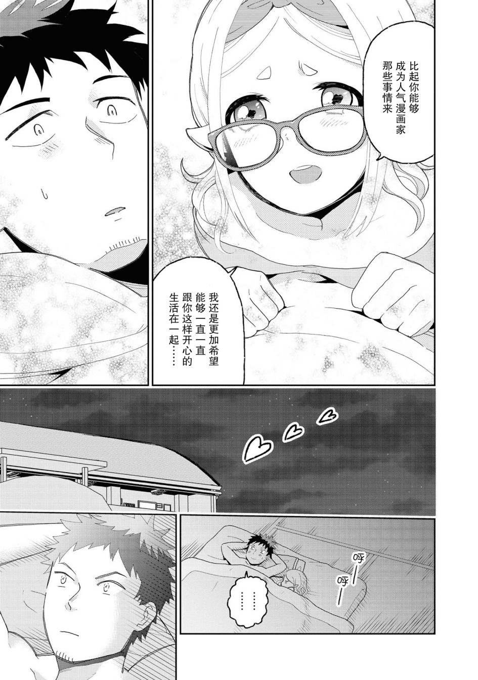 懒散的妻子莲南希