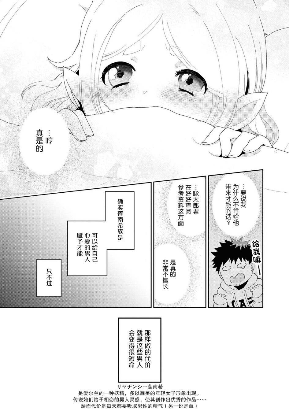 懒散的妻子莲南希