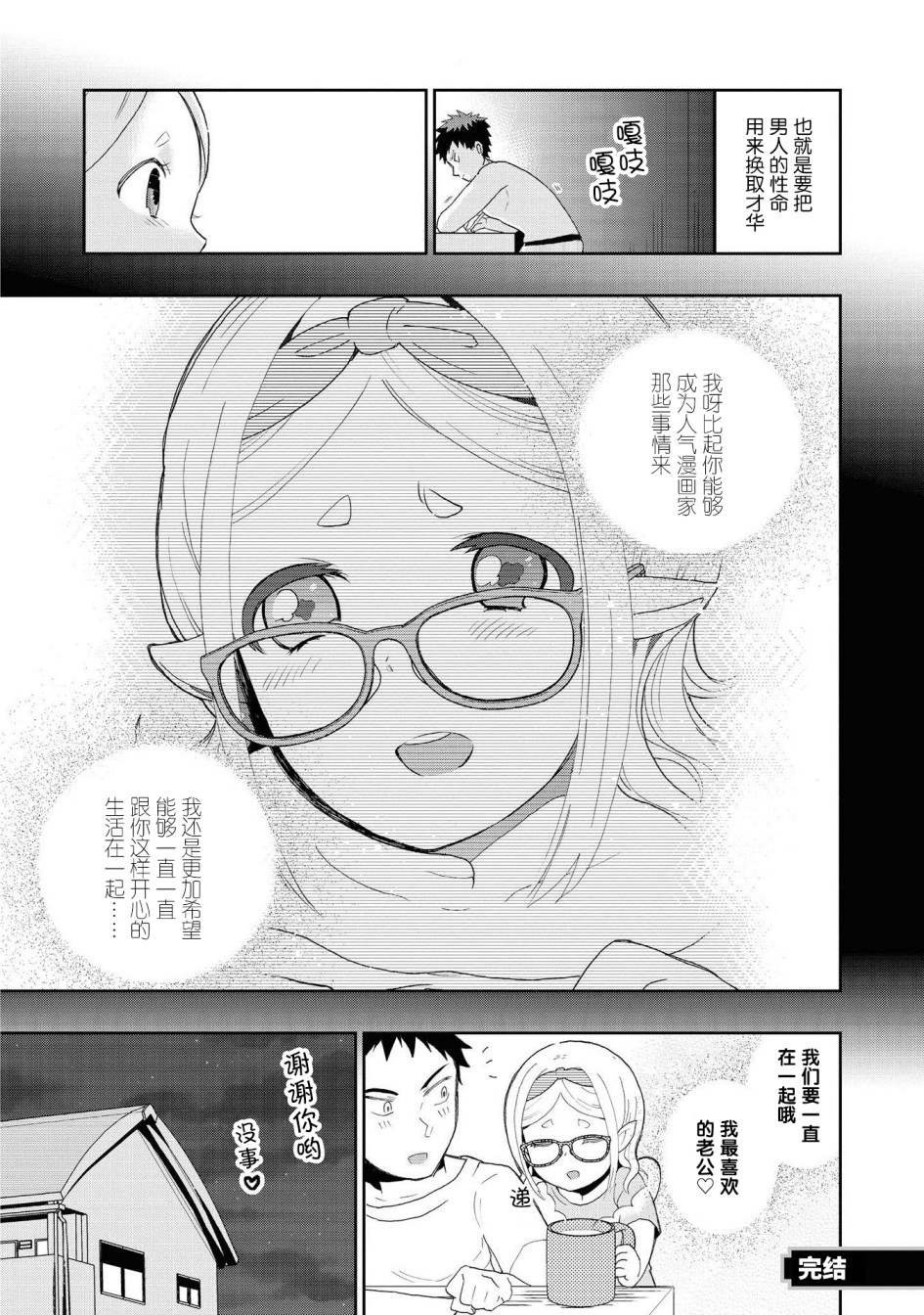 懒散的妻子莲南希