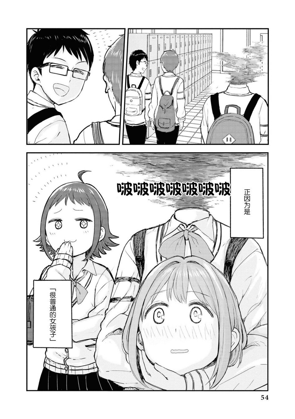 杜拉罕春濑和她的朋友