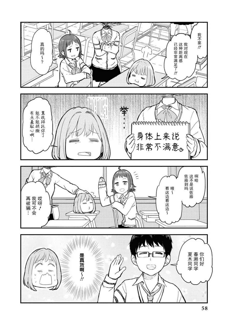 杜拉罕春濑和她的朋友