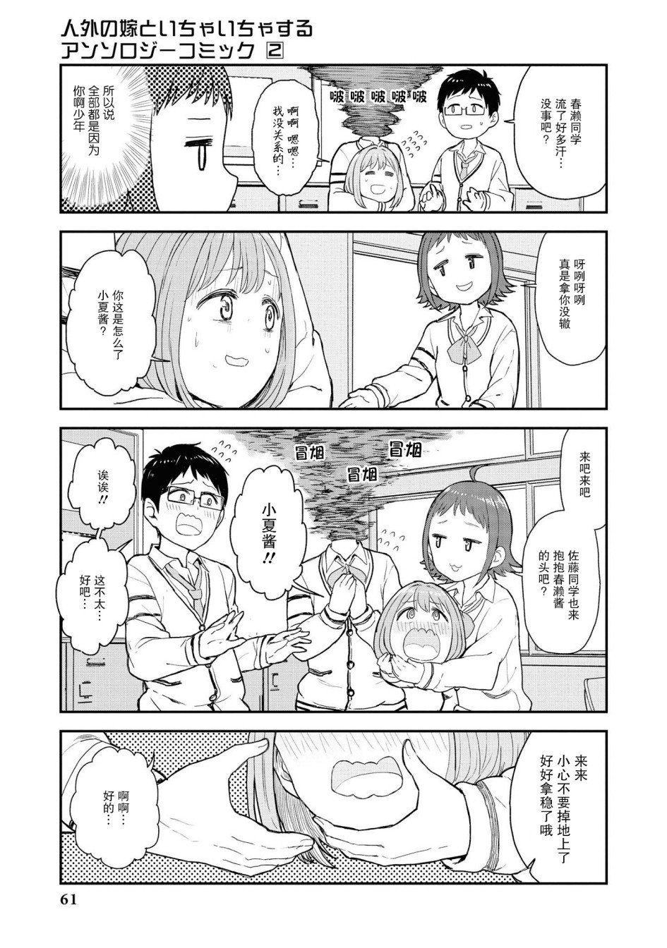 杜拉罕春濑和她的朋友