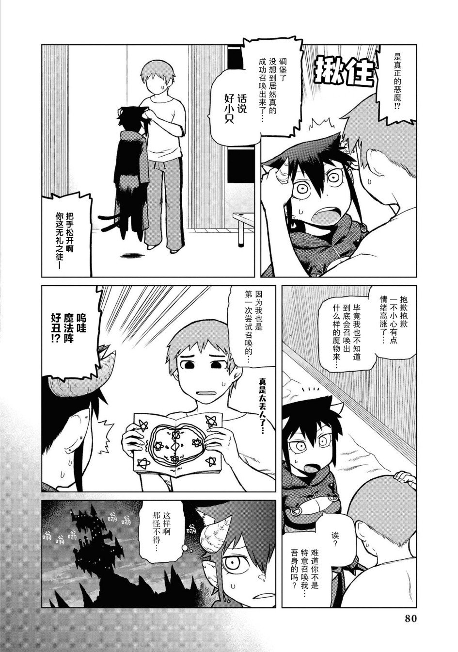 西迪酱要加油！