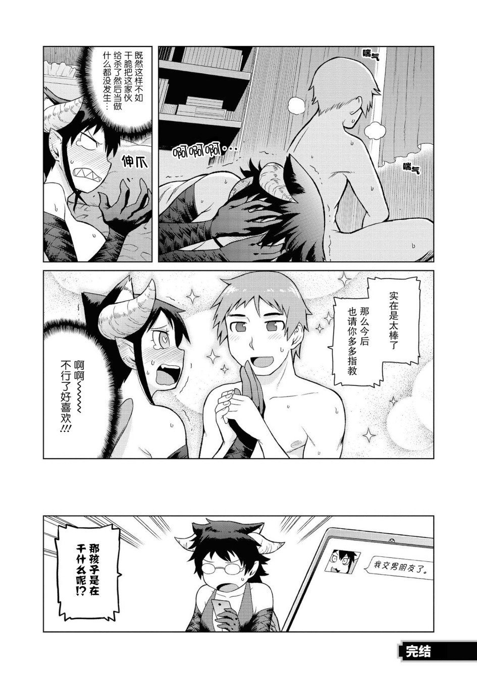 西迪酱要加油！