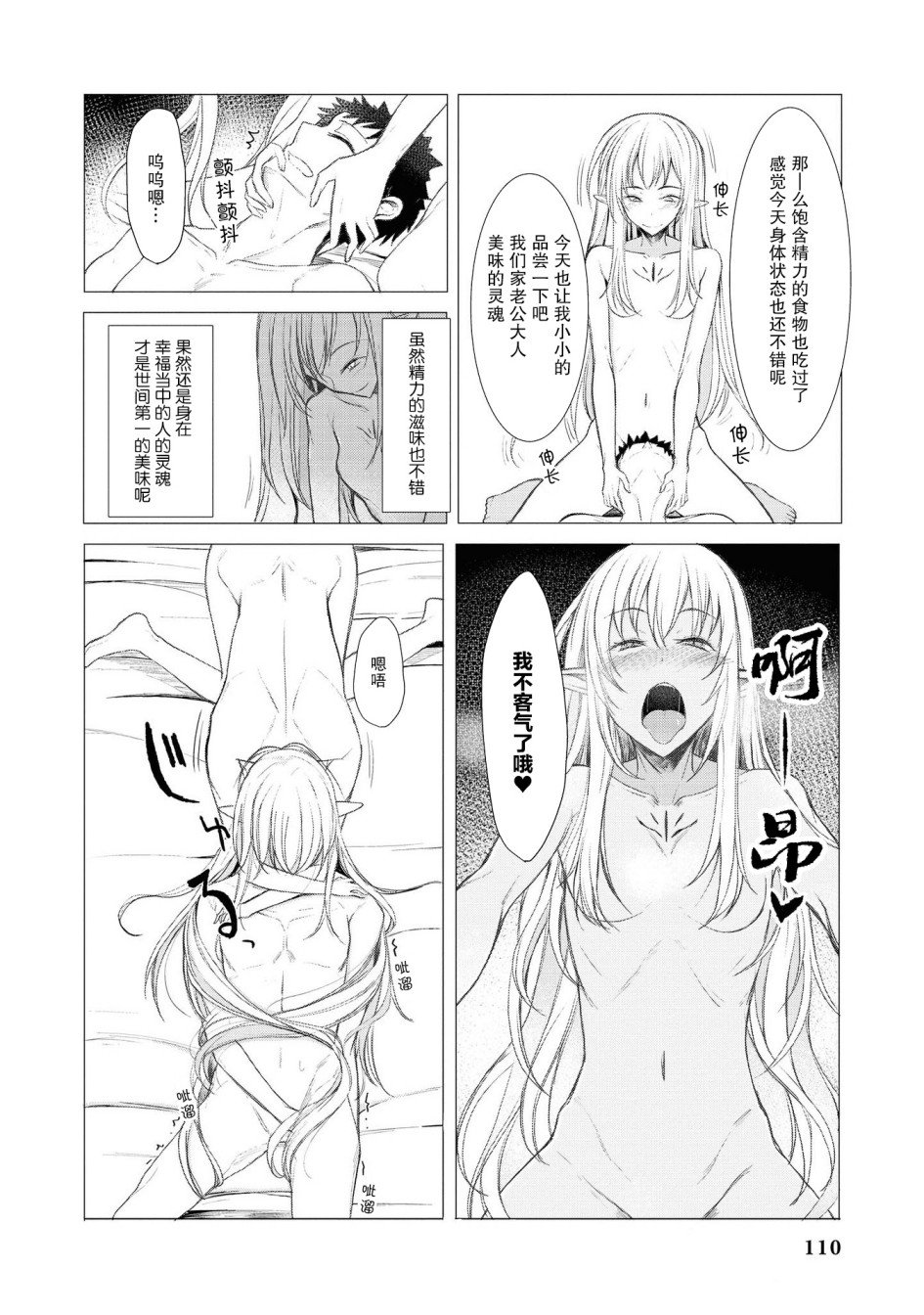 吸魂鬼