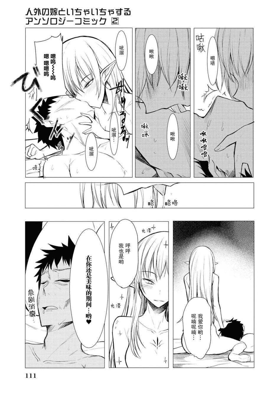 吸魂鬼