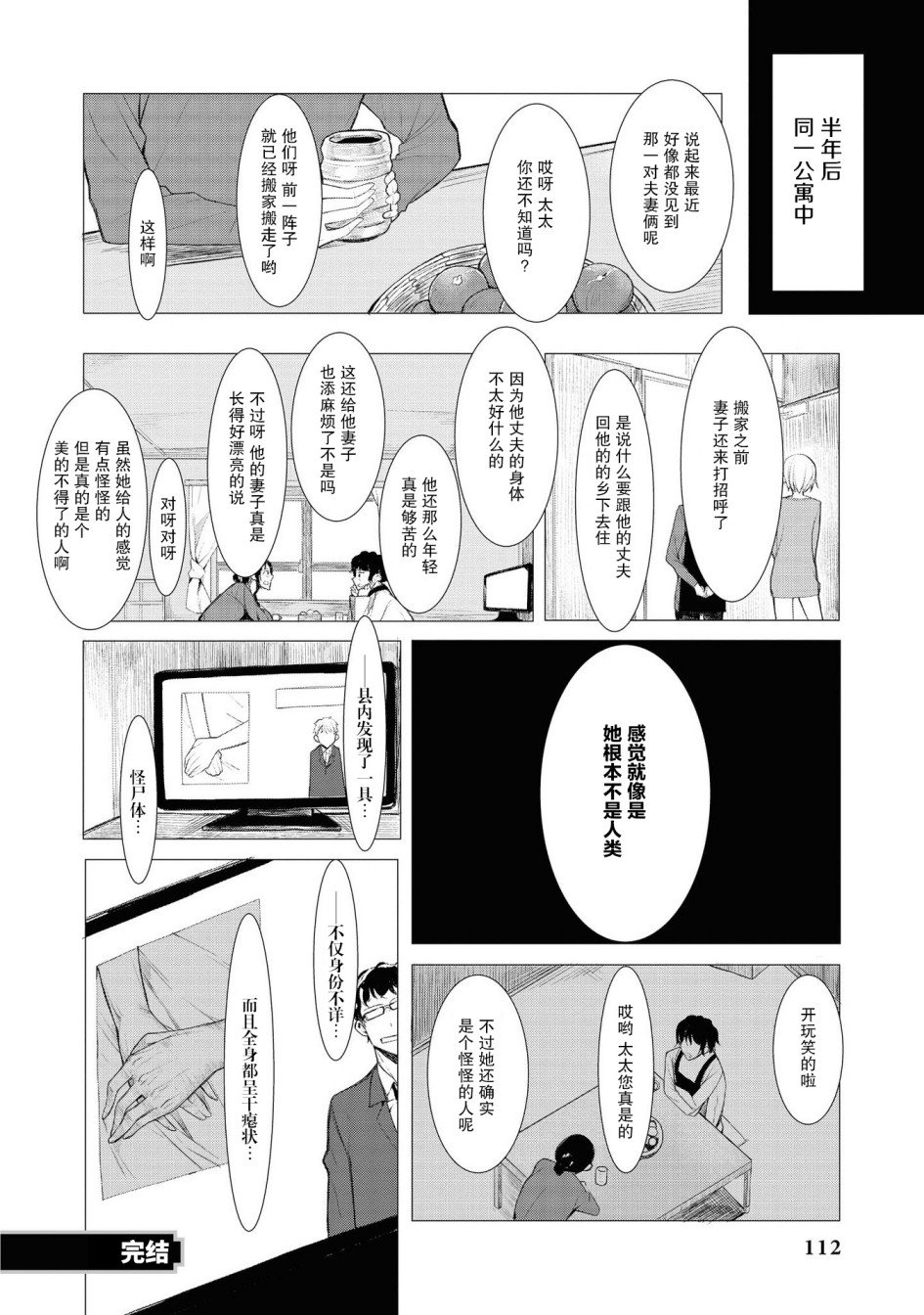 吸魂鬼