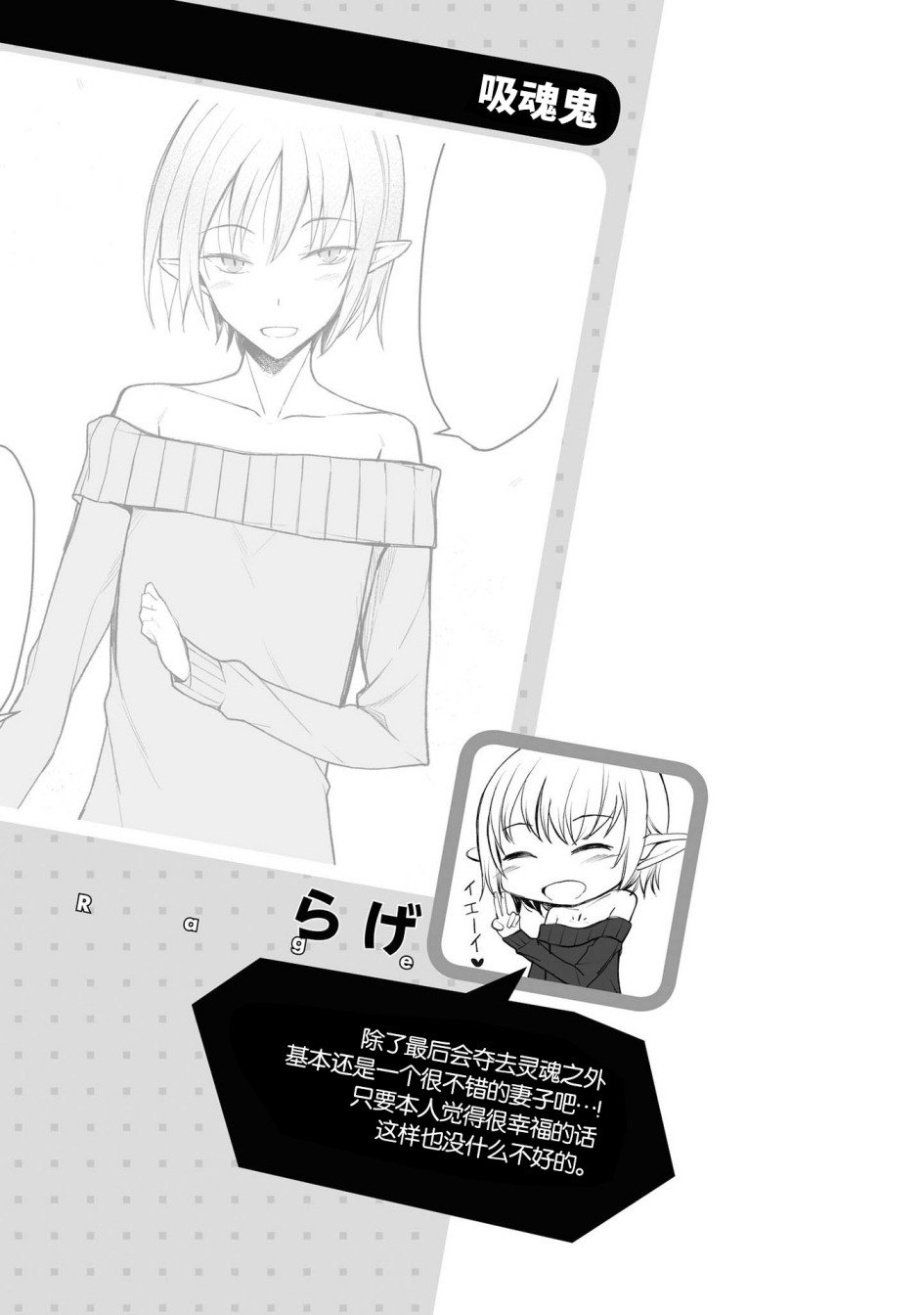 吸魂鬼