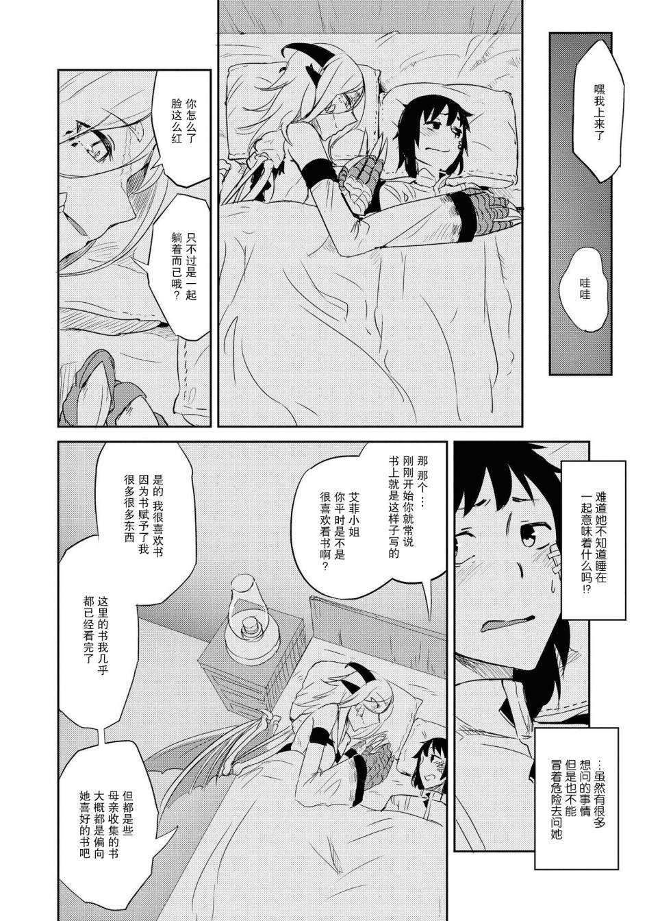 朽骨的慕情