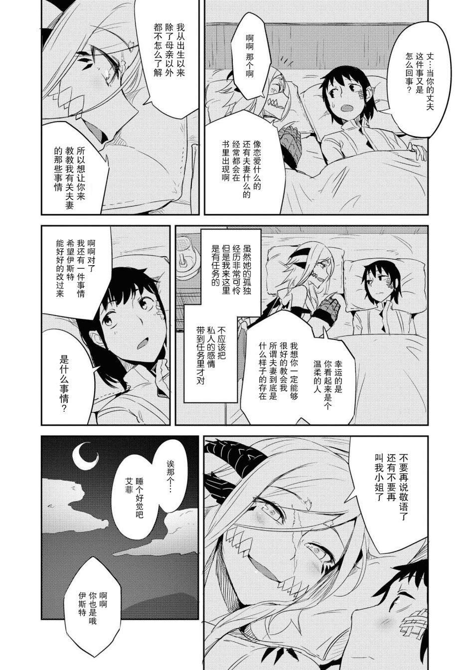 朽骨的慕情