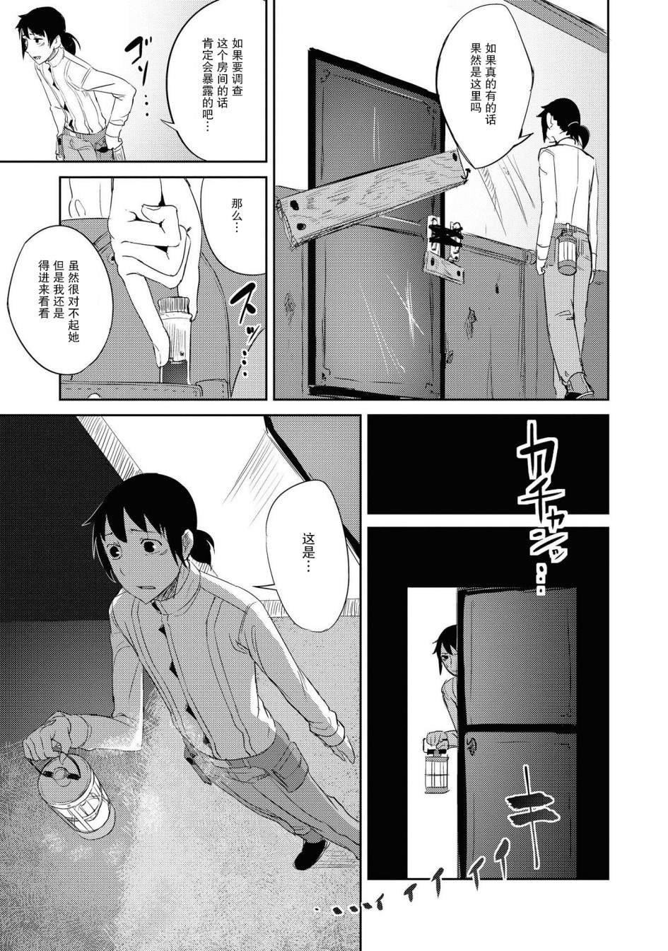 朽骨的慕情