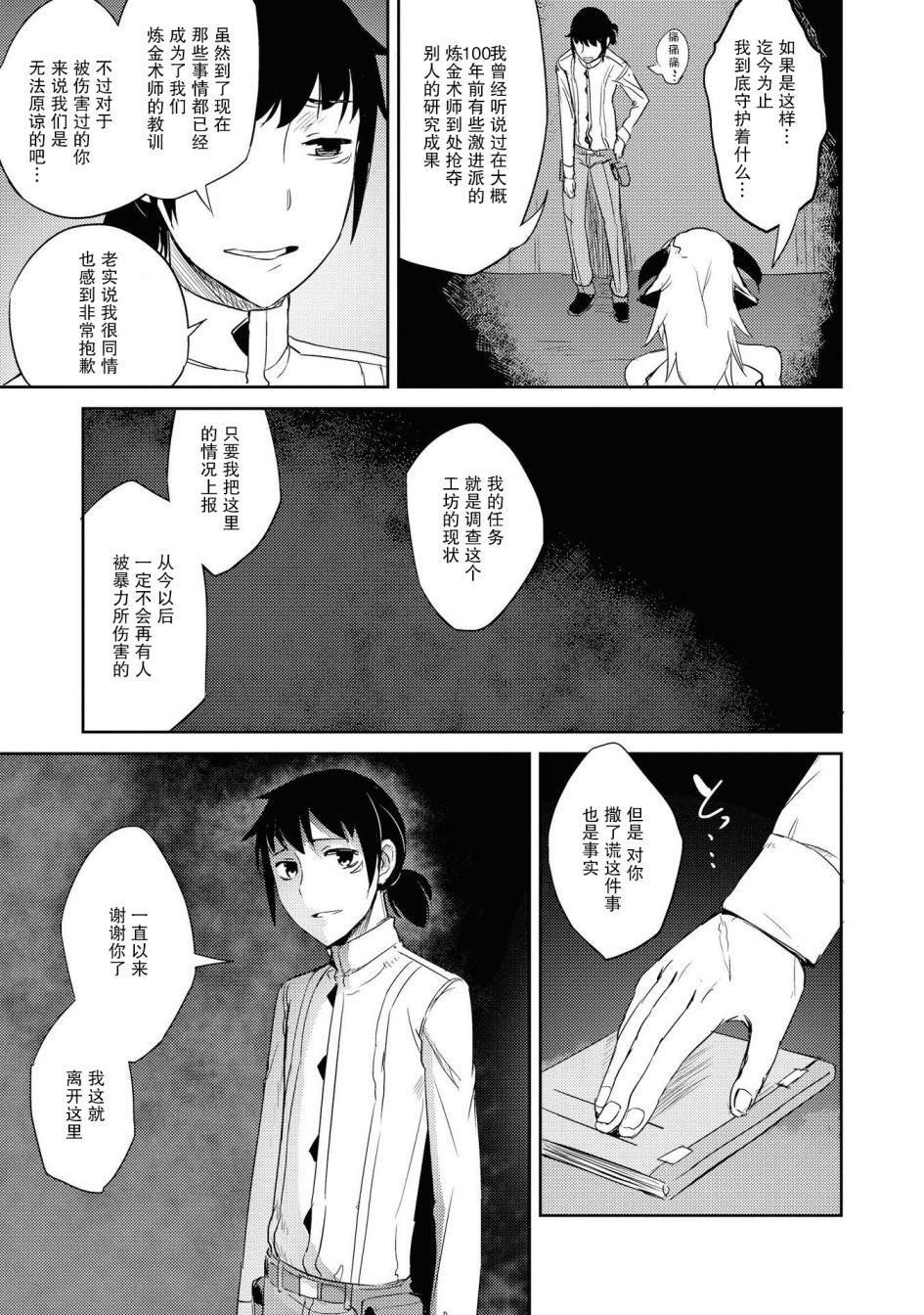 朽骨的慕情