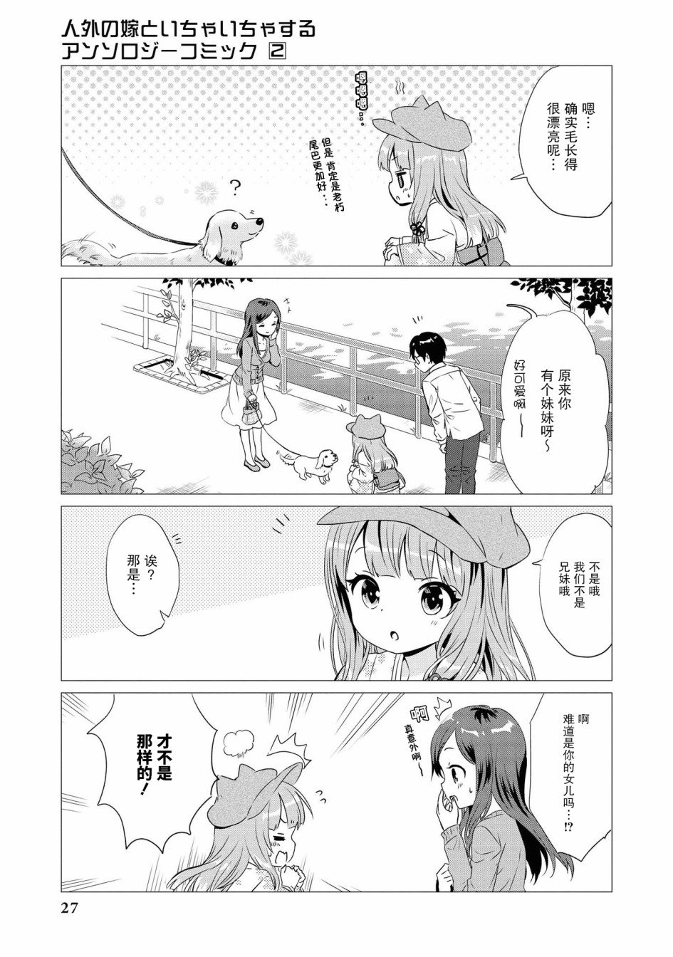 与狐狸的同居生活