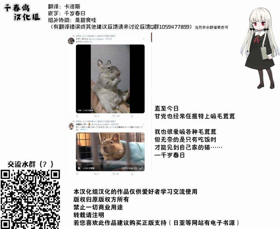 与狐狸的同居生活