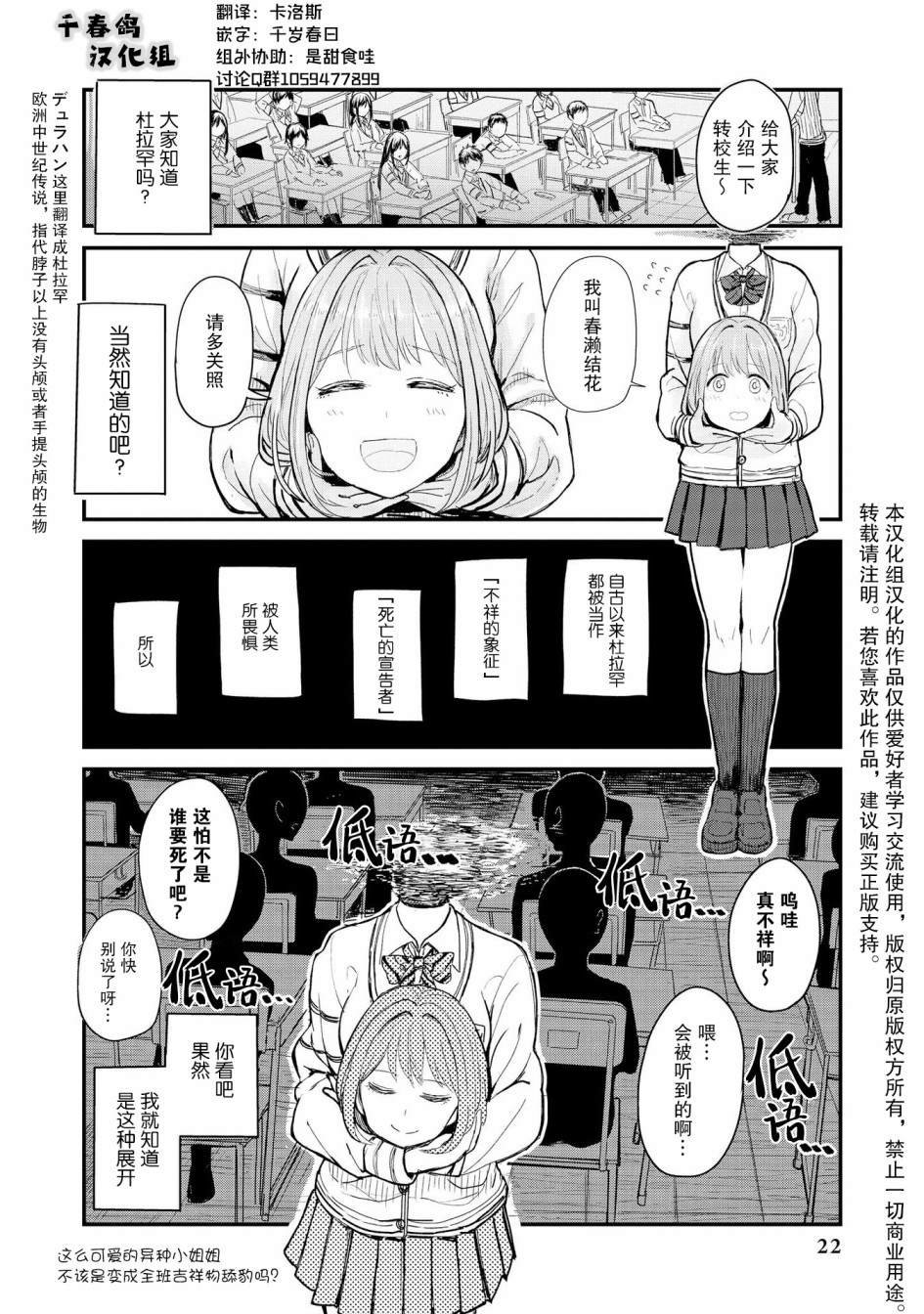 杜拉罕春濑的青春