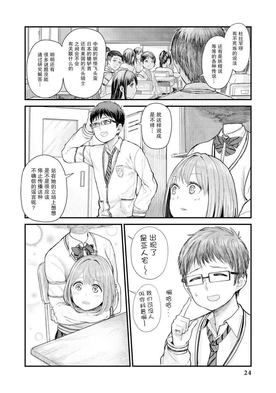 杜拉罕春濑的青春