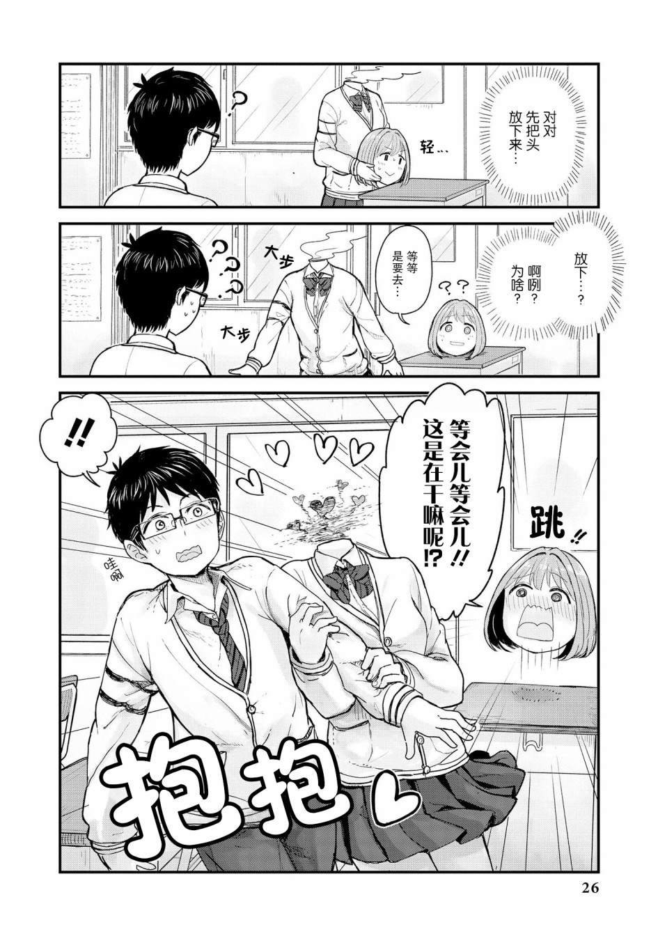 杜拉罕春濑的青春