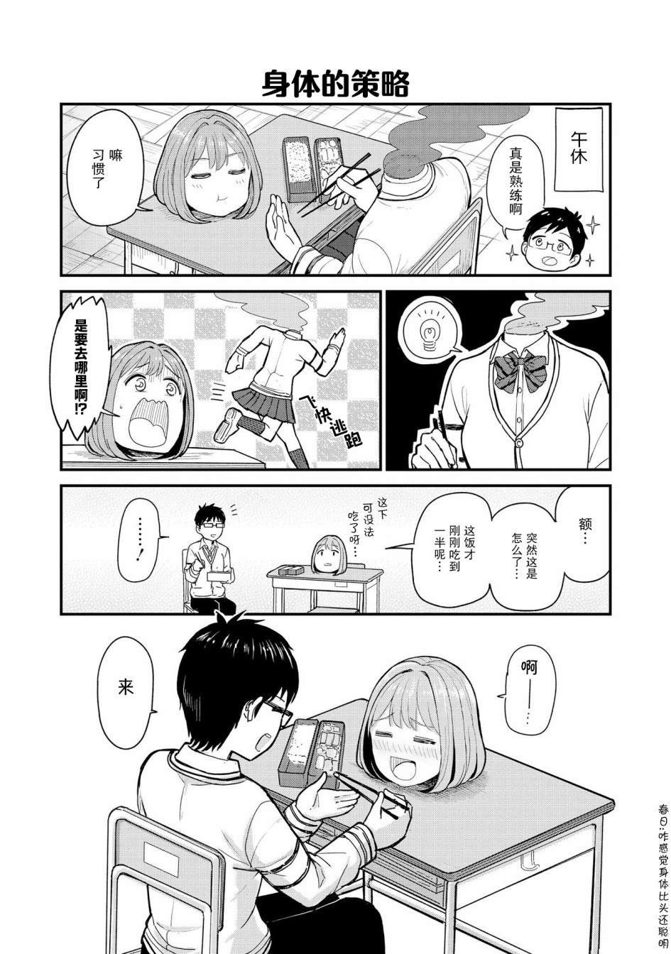 杜拉罕春濑的青春