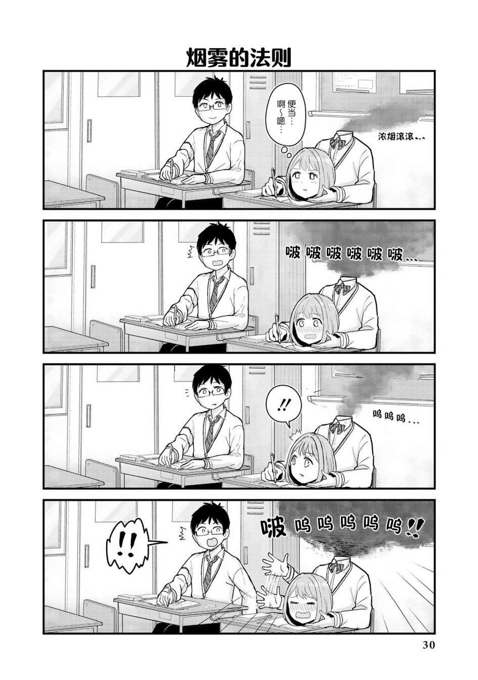 杜拉罕春濑的青春