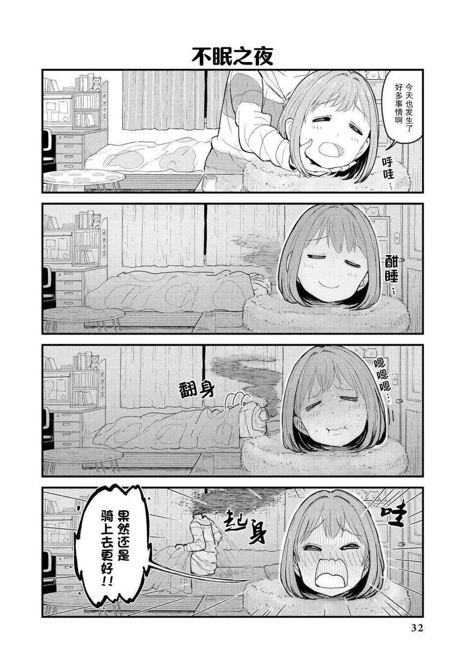杜拉罕春濑的青春
