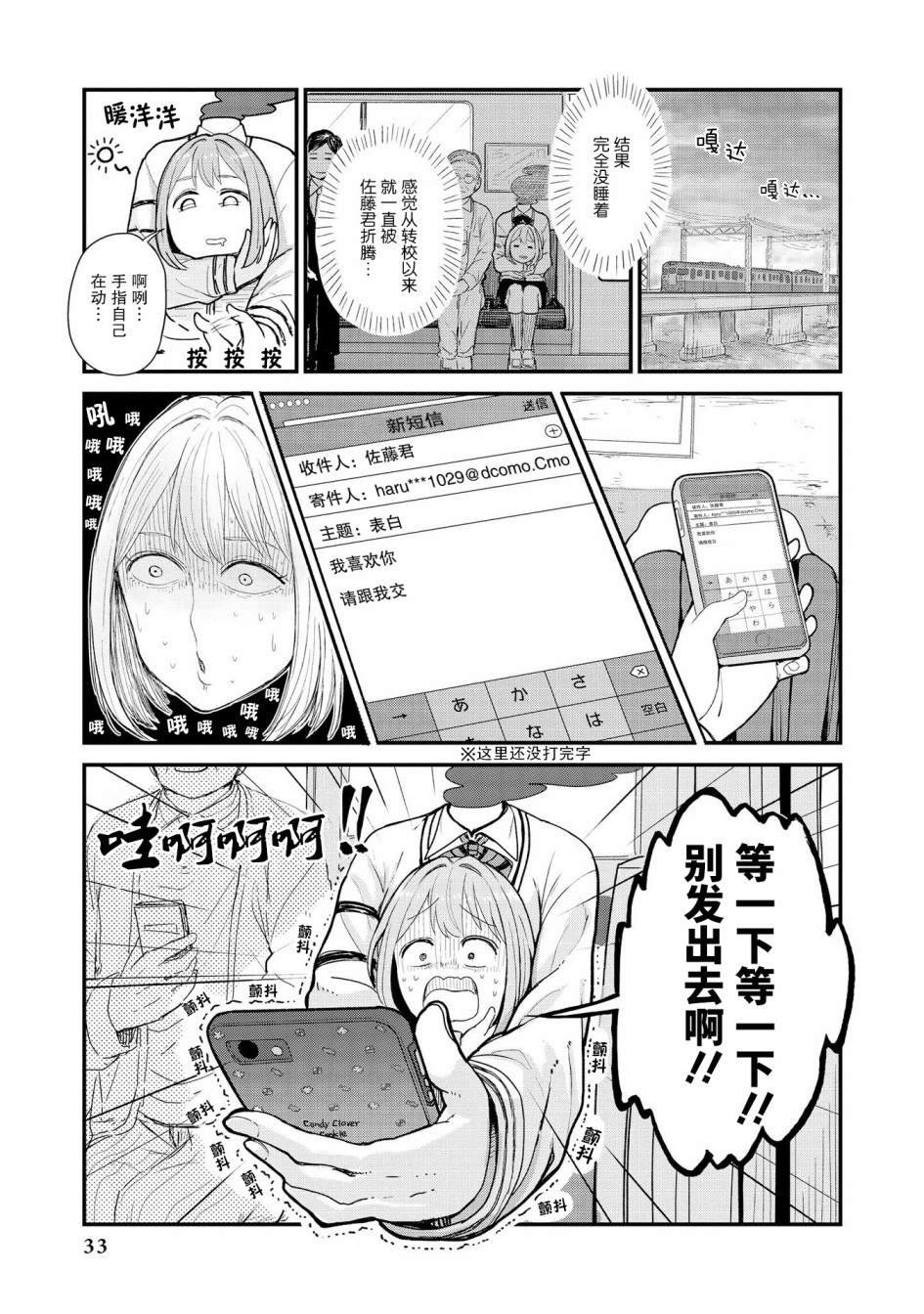 杜拉罕春濑的青春