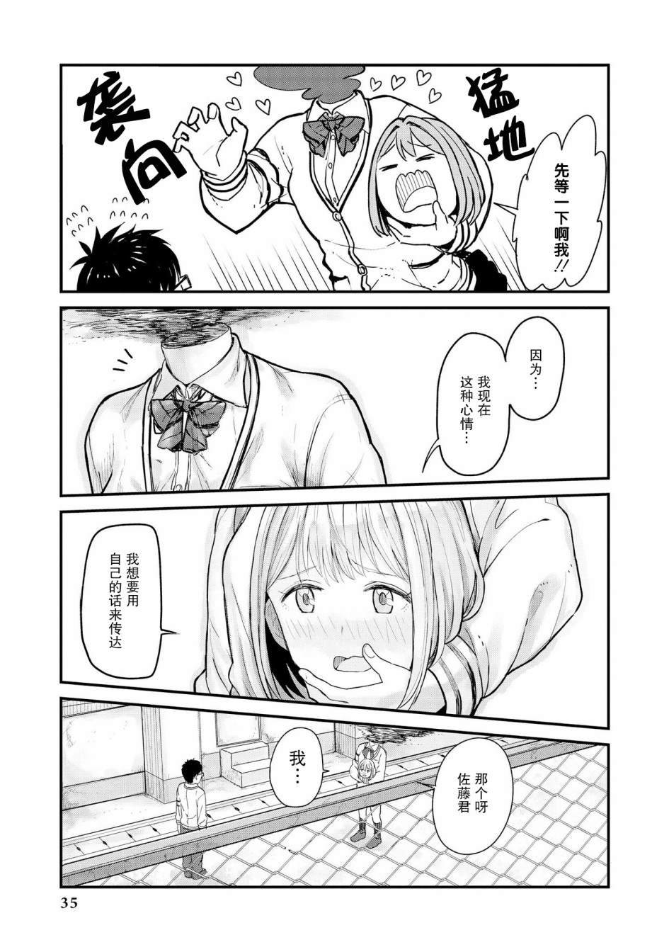 杜拉罕春濑的青春