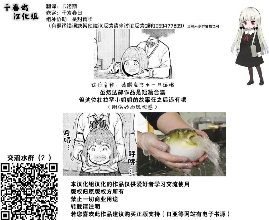 杜拉罕春濑的青春