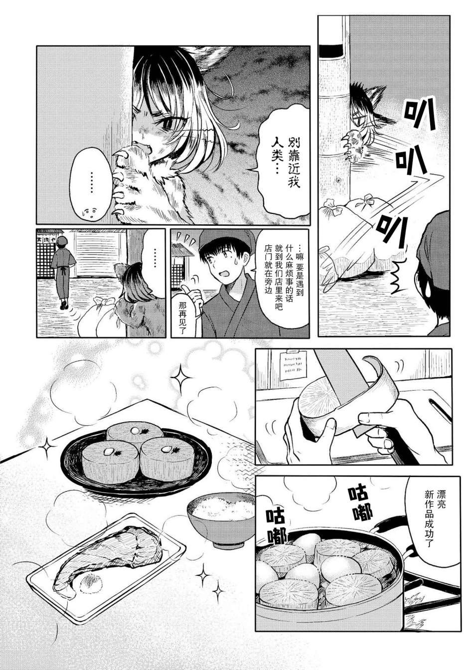 咱家的看板猫娘