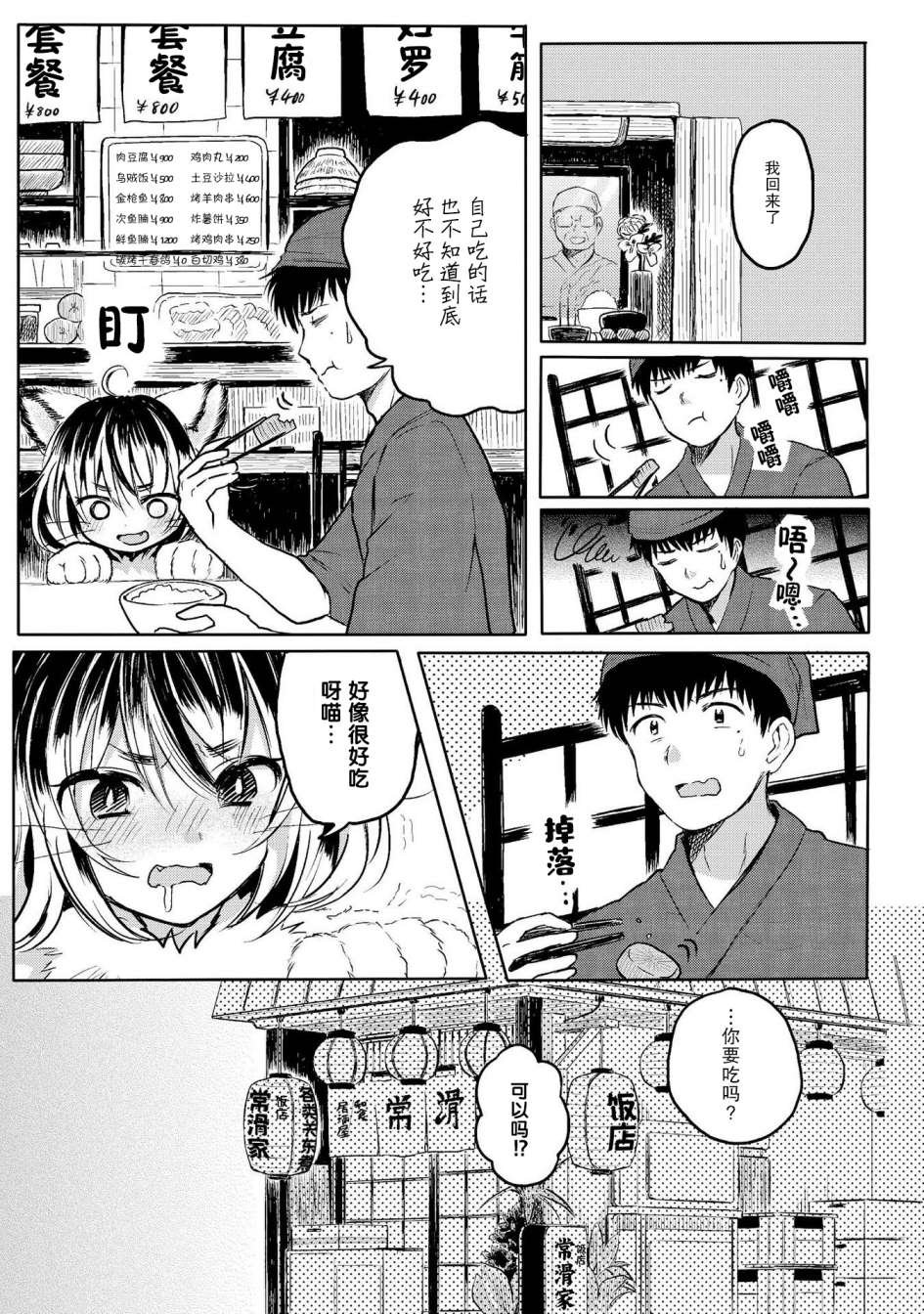 咱家的看板猫娘
