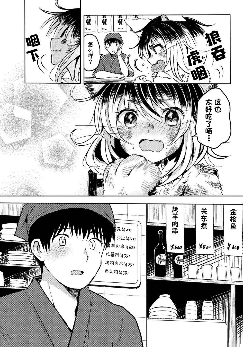 咱家的看板猫娘