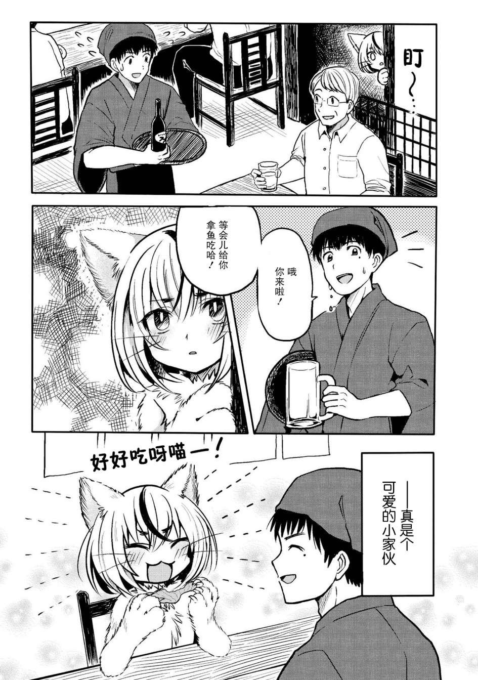 咱家的看板猫娘