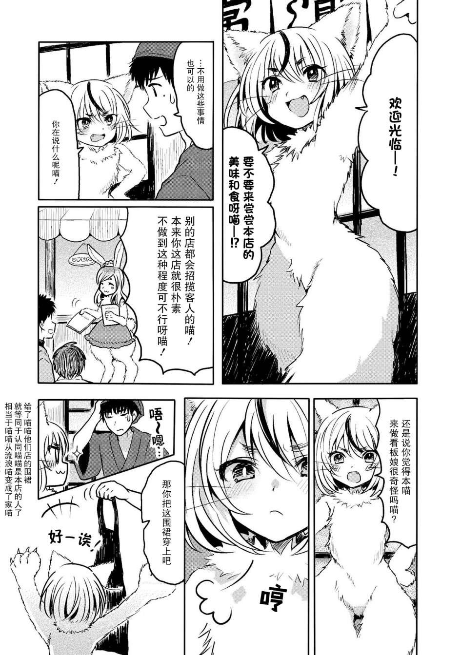 咱家的看板猫娘