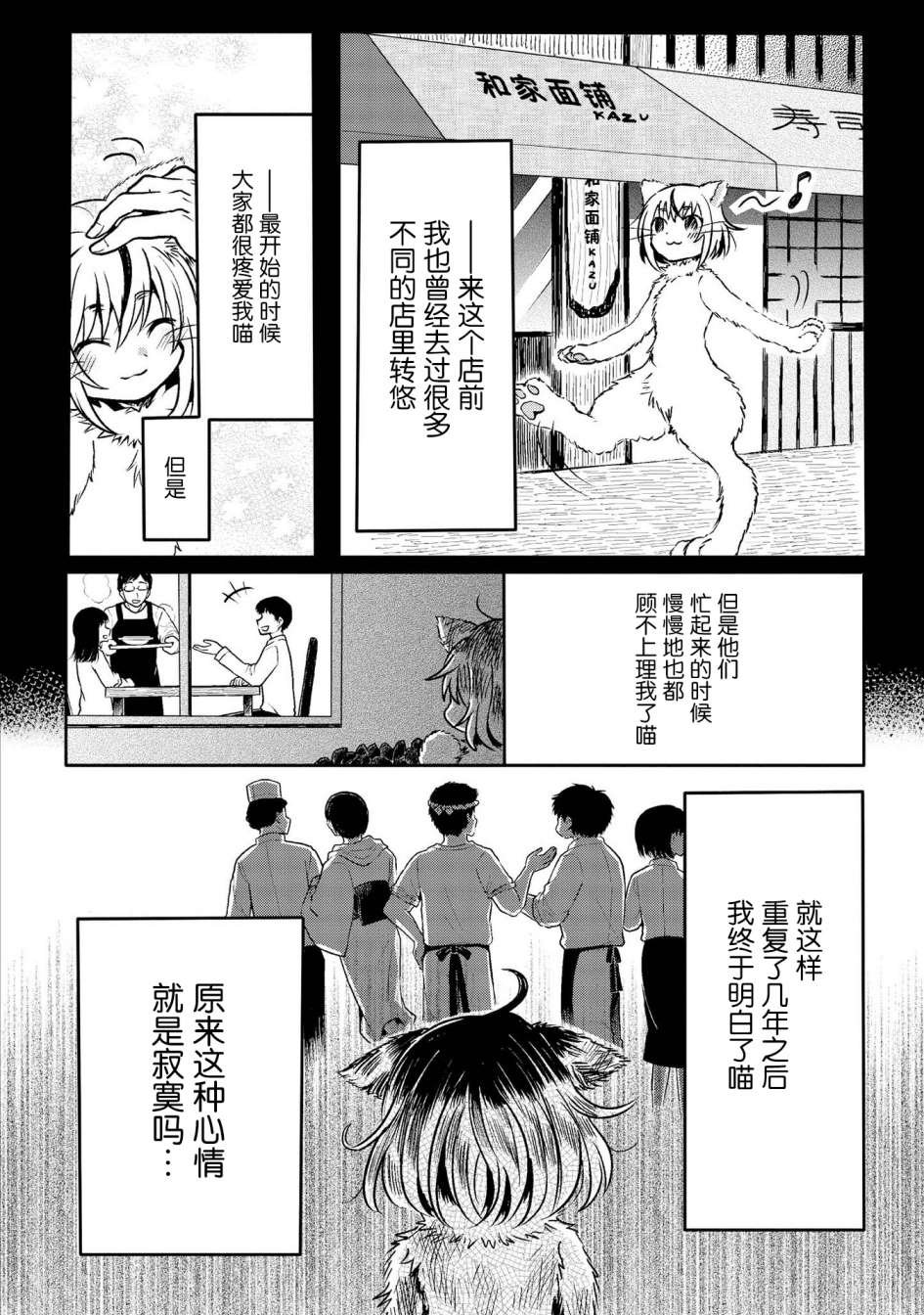 咱家的看板猫娘
