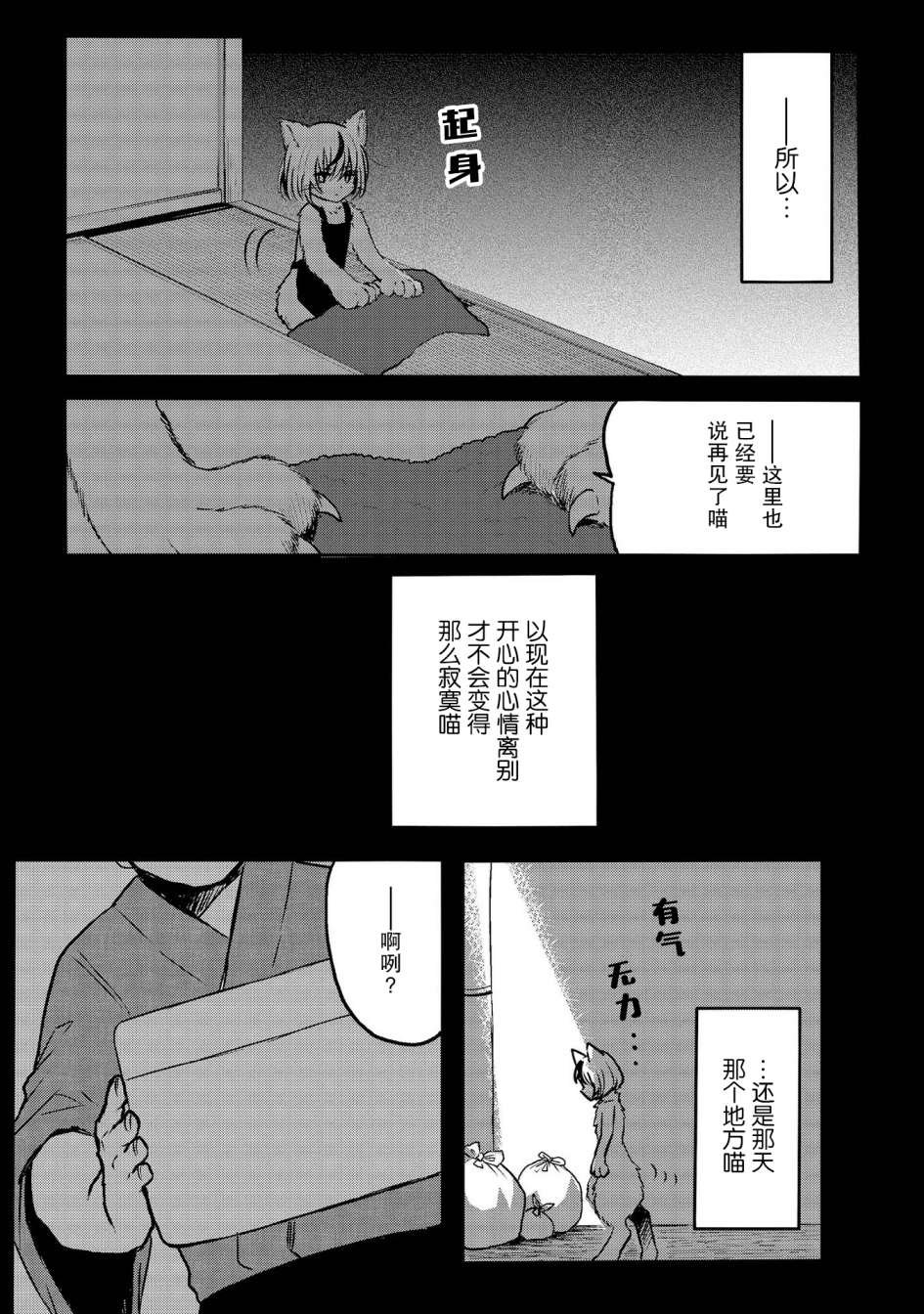 咱家的看板猫娘