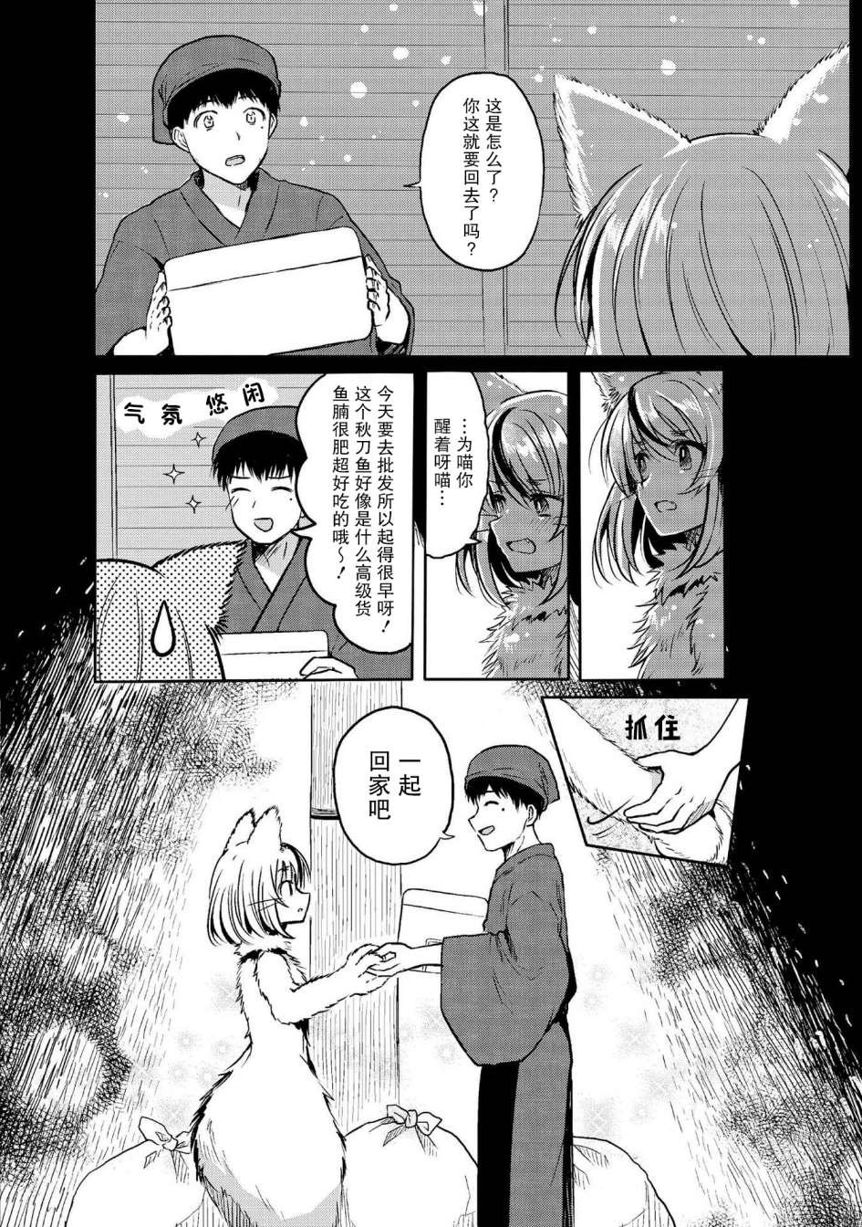 咱家的看板猫娘