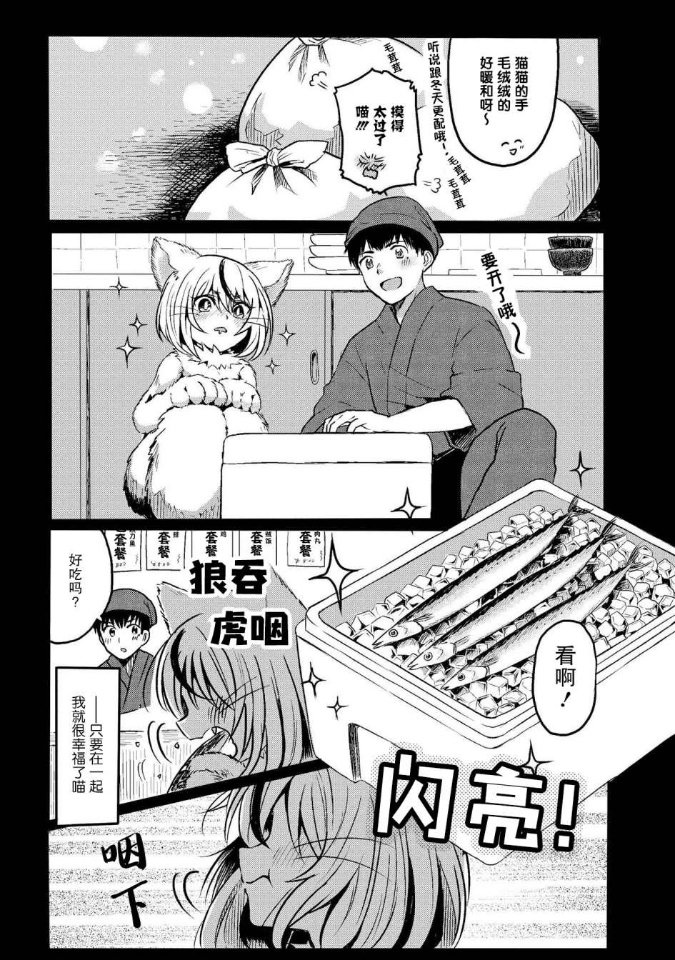 咱家的看板猫娘
