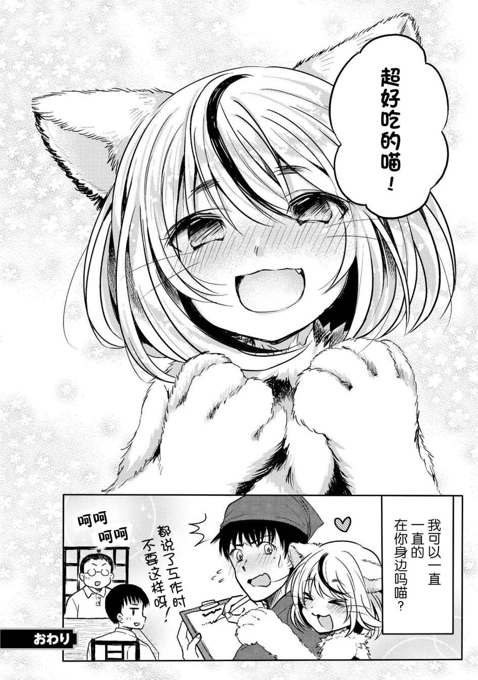 咱家的看板猫娘
