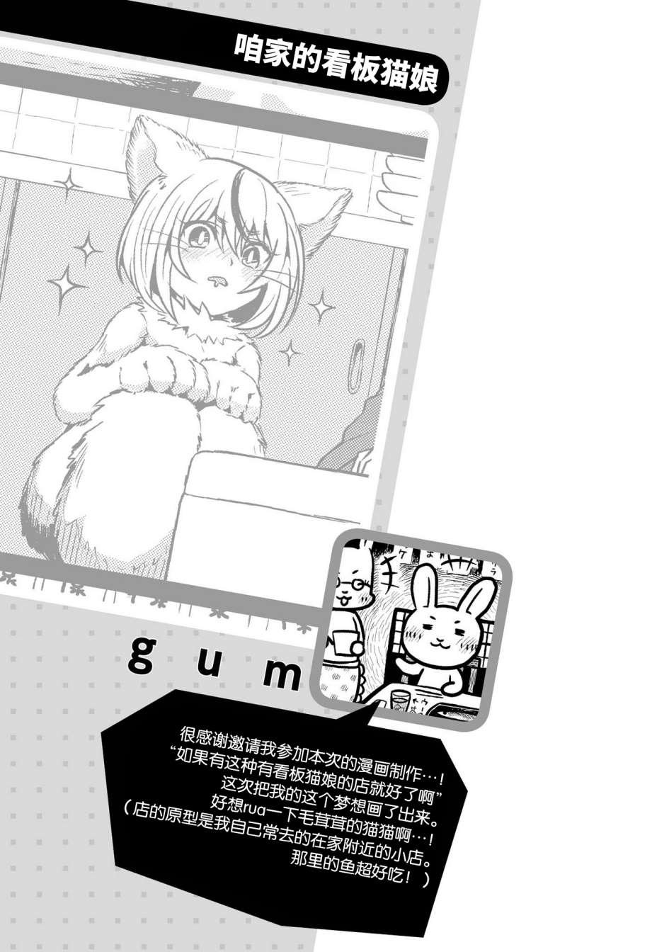 咱家的看板猫娘