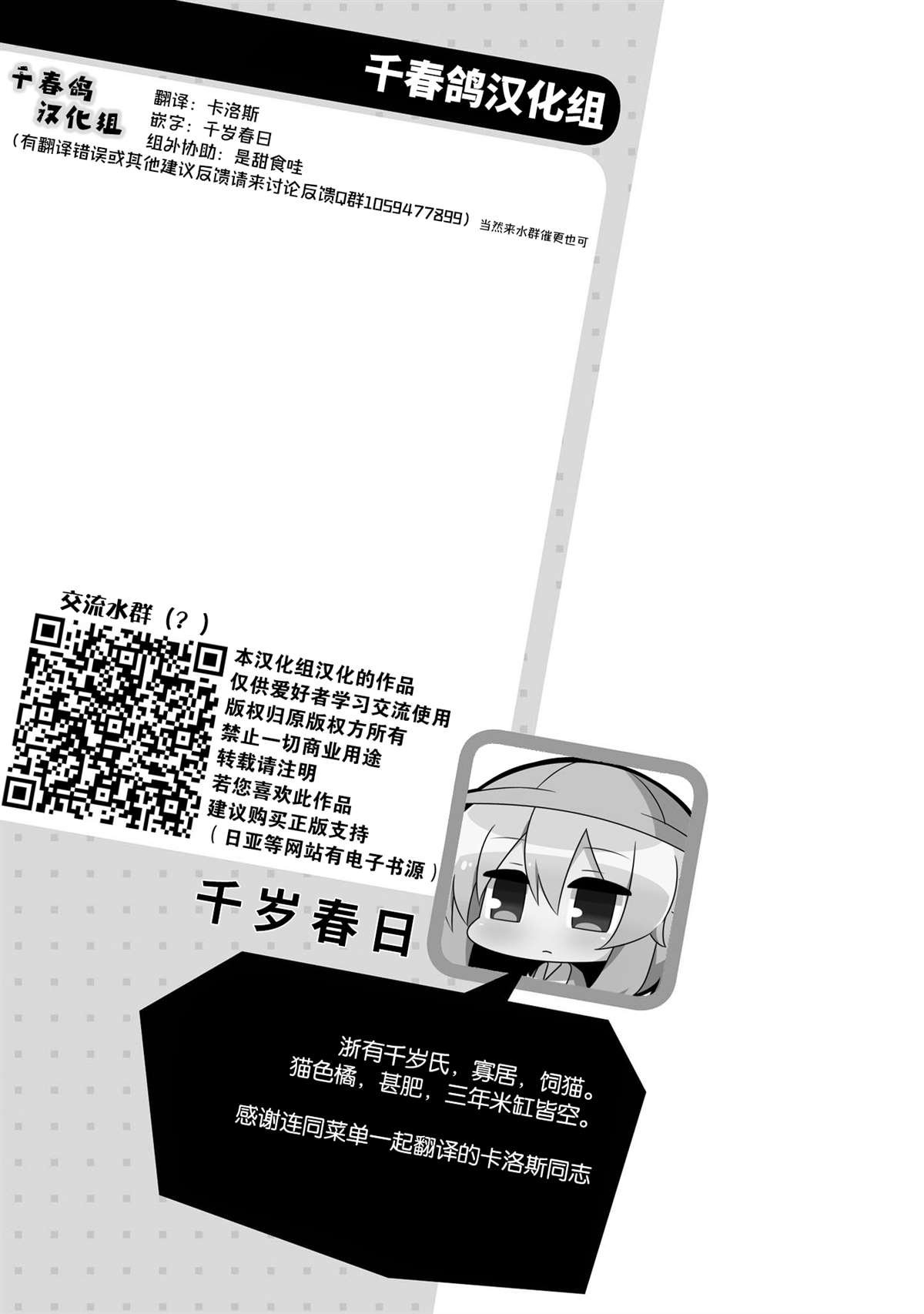 咱家的看板猫娘