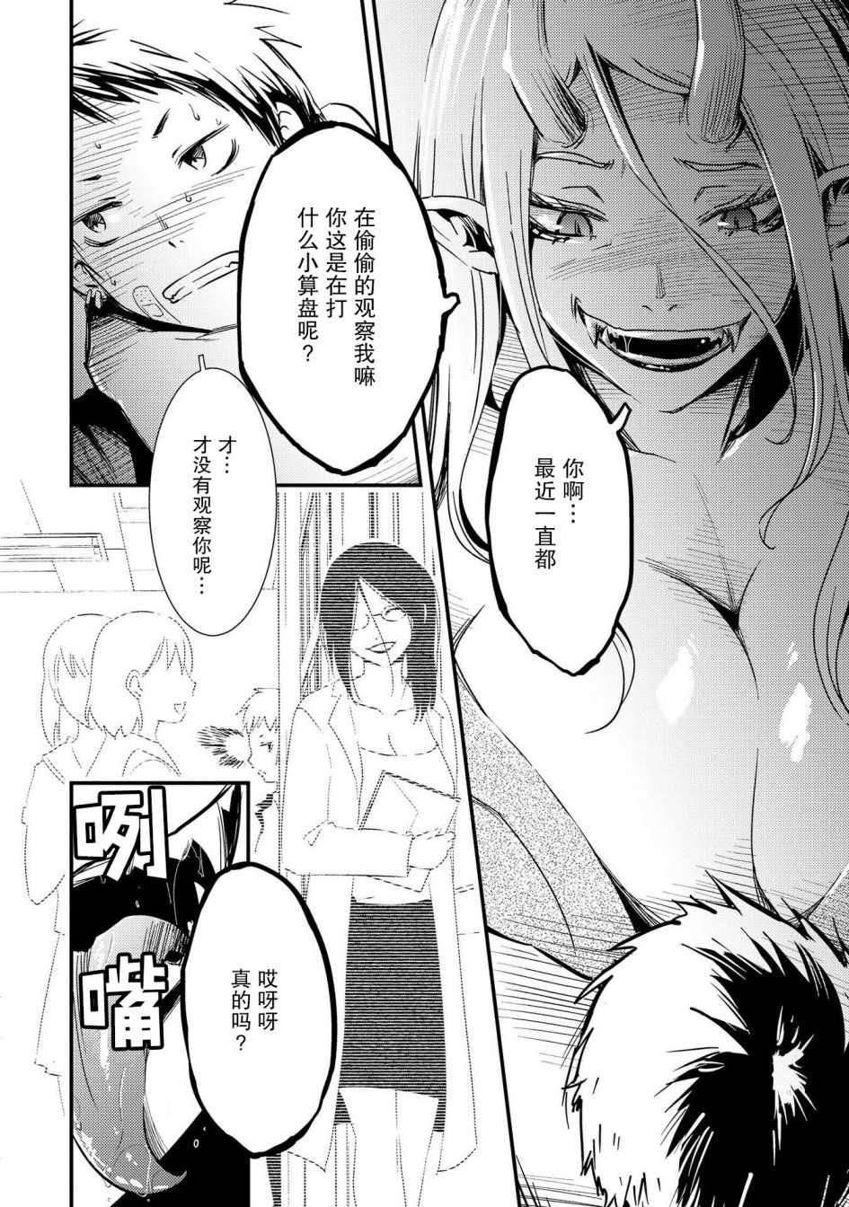 心跳! 山姥医生!