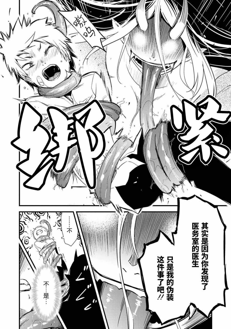 心跳! 山姥医生!
